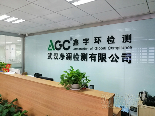 武漢凈瀾檢測有限公司天平室