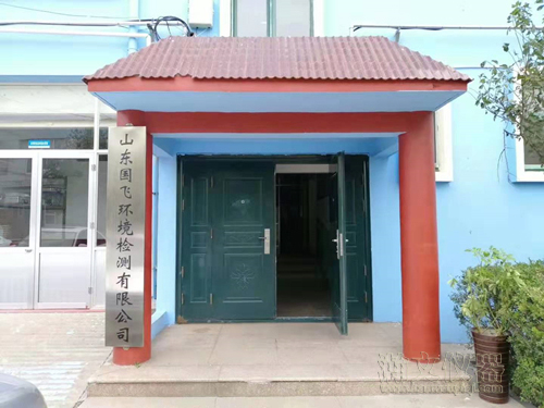 山東國飛環境檢測有限公司恒溫恒濕間