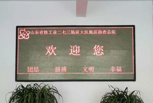 核工業(yè)273地質大隊天平室采購HW7700